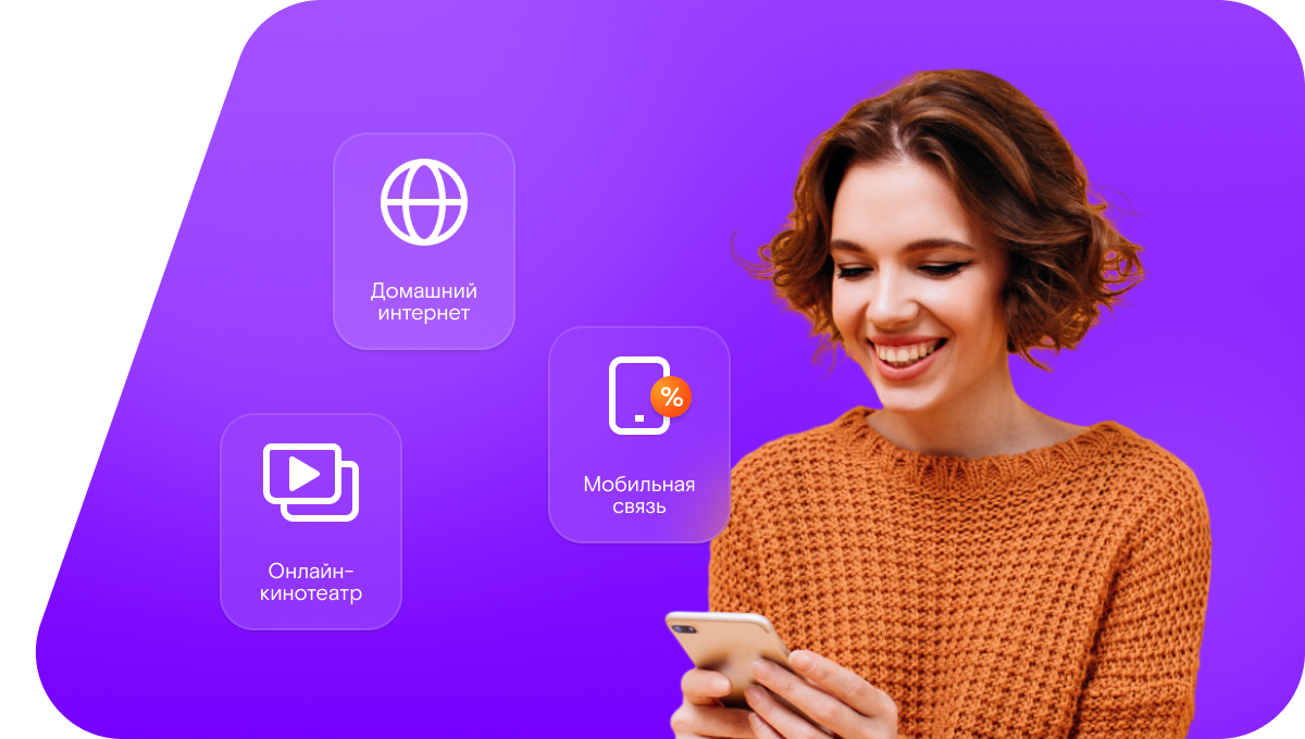 Промо-тарифы Ростелеком в Нелидово